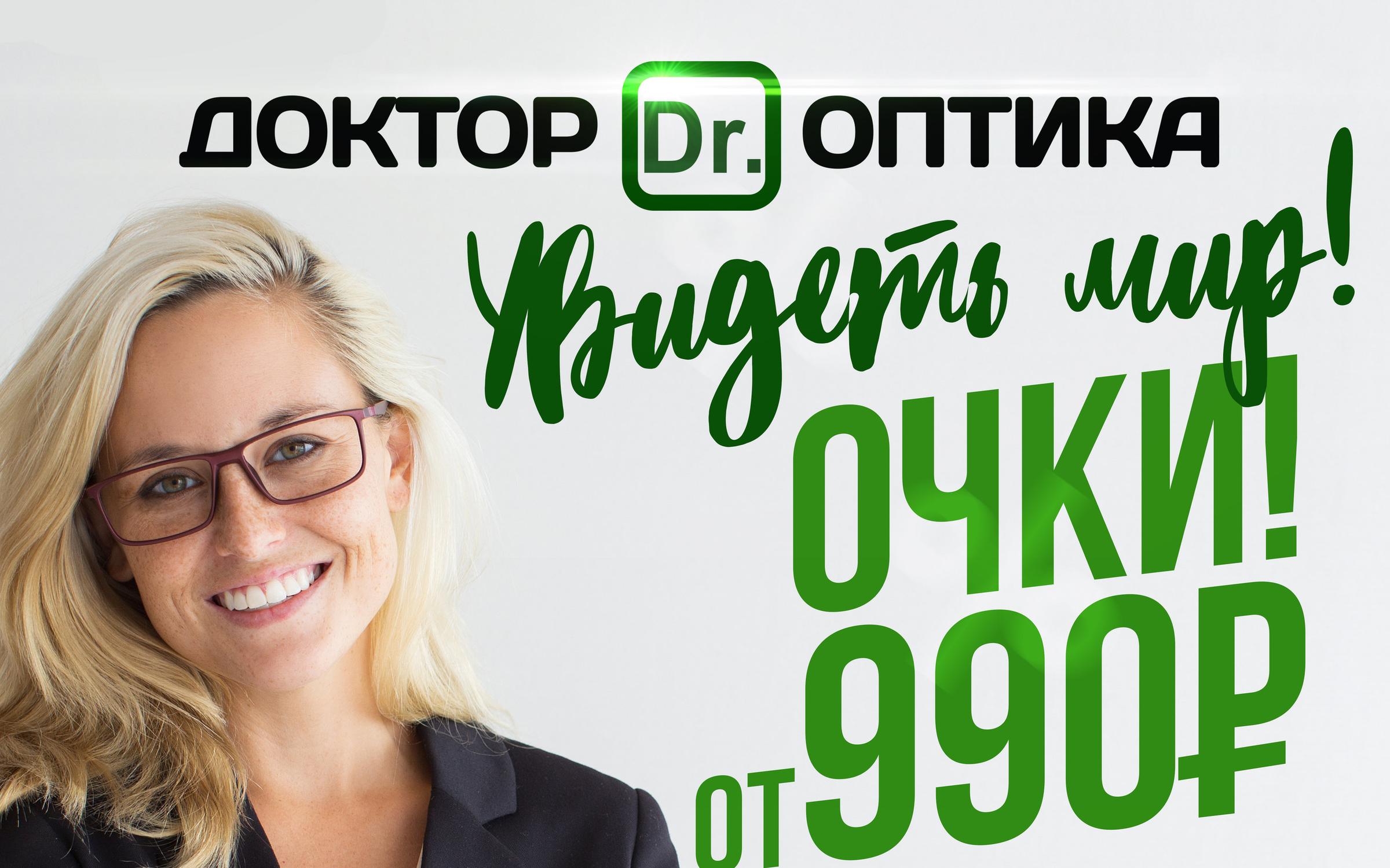 Волга оптика проверка зрения