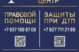 Всероссийский центр правовой помощи и защиты при ДТП, с рейтингом 4.7 - находится по адресу Самара, Ново-Садовая улица, 353В 
