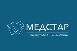 Медстар, с рейтингом 5 - находится по адресу Вологда, Ленинградская улица, 74 