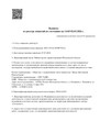 сертификат/документ Центра дентальной имплантации в Балашихе