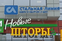 Магазин дверей Стальная линия, с рейтингом 5 - находится по адресу Белгородская область, пос. Дубовое, Благодатная улица, 79 