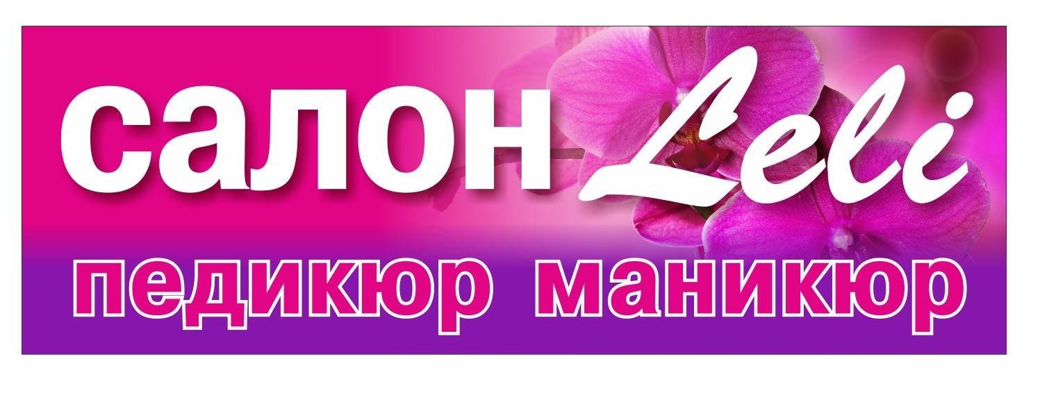 Салон Красоты Святоозерская