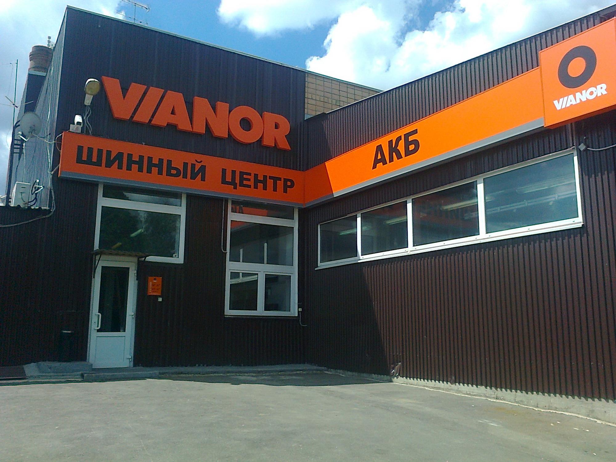Шины пятницкое шоссе брехово
