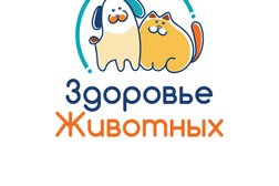 Ветеринарная клиника Здоровье животных, с рейтингом 5 - находится по адресу Воронежская область, с. Ямное, Советская улица, 1Б 