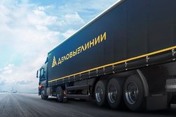 Деловые Линии