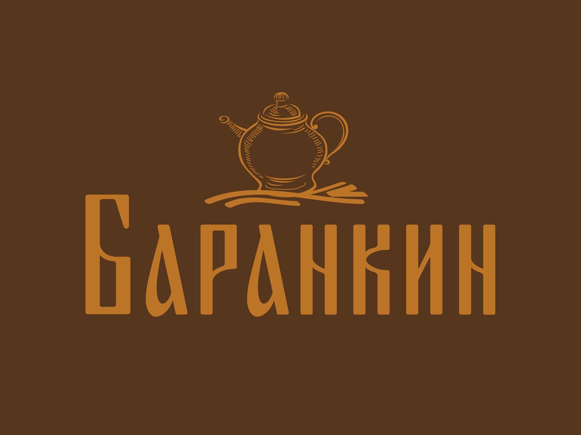 Баранкин карта бонусная