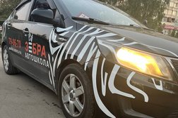 Автошкола Зебра, с рейтингом 4.7 - находится по адресу Тула, 9 Мая улица, 1 