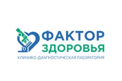 Клинико-диагностическая лаборатория Фактор Здоровья, с рейтингом 4.8 - находится по адресу Ставропольский край, Пятигорск, Московская, 81 