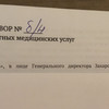 фото от пользователя Марианна в отзыве о медицинском центре АЛКОКЛИНИК на Алтуфьевском шоссе