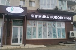 Клиника подологии в Дзержинском районе, с рейтингом 4.4 - находится по адресу Волгоград, улица 8 Воздушной Армии, 14 