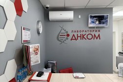 Лаборатория ДНКОМ, с рейтингом 4.7 - находится по адресу Москва, Хорошёвское шоссе, 92 