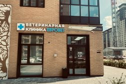 Ветеринарная клиника ЕвроВет, с рейтингом 2 - находится по адресу Воронежская обл, Воронеж, ул Пескова, д 3 