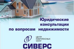 Юридический центр Сиверс, с рейтингом 5 - находится по адресу Саратов, проспект им. 50 лет Октября, 107а 