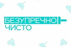 Клининговая компания Безупречно Чисто, с рейтингом 4.9 - находится по адресу Санкт-Петербург, Большой Смоленский проспект, 2 