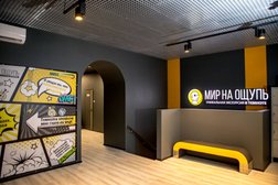 Музей в темноте Мир на ощупь, с рейтингом 3 - находится по адресу Санкт-Петербург, Лиговский проспект, 87 