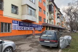 Актив Ломбард