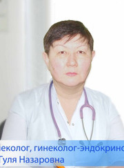 Гинеколог-эндокринолог Гуля Назаровна Алимбаева