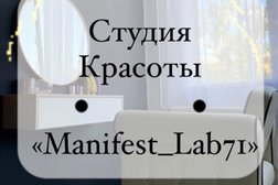 Студия красоты Manifest 71, с рейтингом 2.6 - находится по адресу Тула, улица Каминского, 24в 