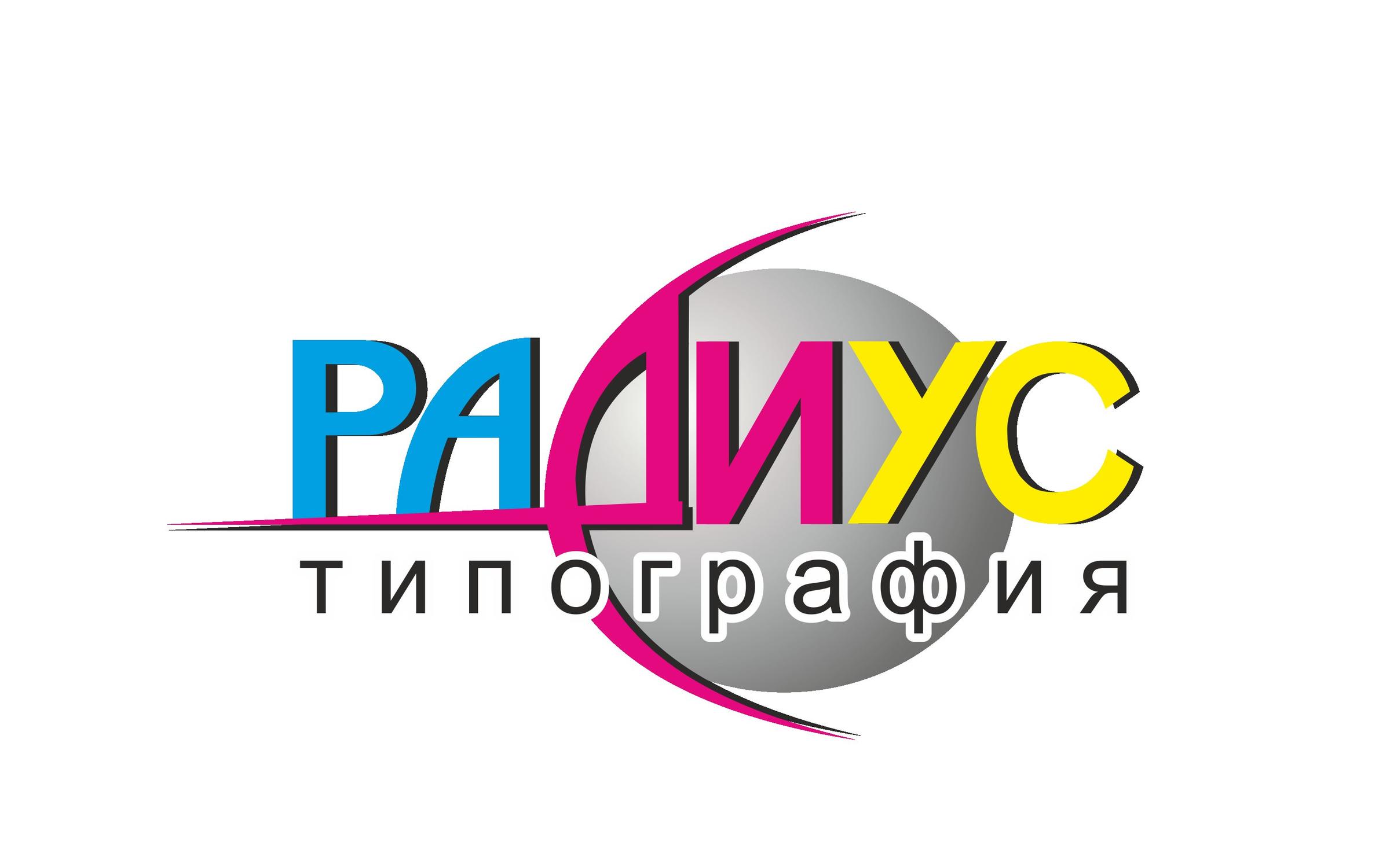 Радиус пермь. Радиус сервис логотип. Фирма радиус. Радиус пермь. Фирма радиус.