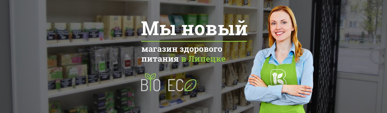 Магазины Здорового Питания Каталог Магазины Здорового Питания Каталог