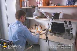 Сервис Pedant.ru центр по ремонту смартфонов, планшетов, ноутбуков, с рейтингом 4.6 - находится по адресу Самара, улица Дыбенко, 30 