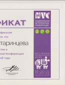 Татаринцева Екатерина Викторовна