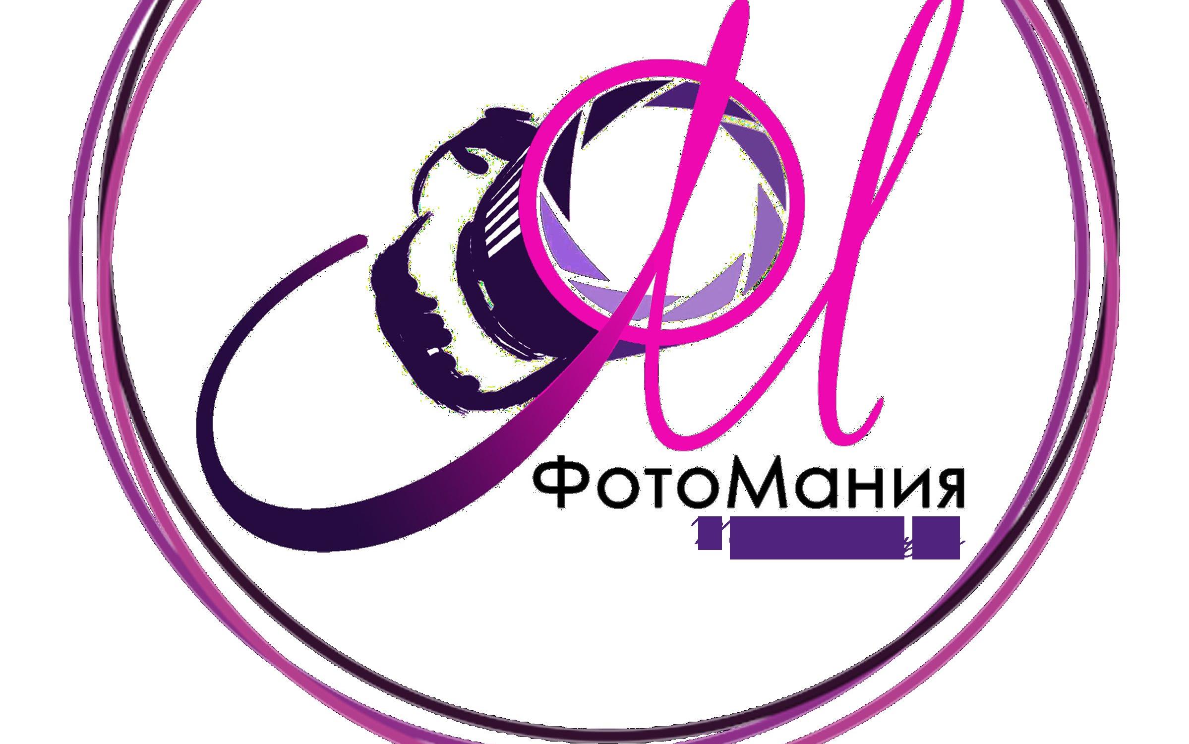 Фотомания. Photomania логотип. Фотомания Рязань. Фотомания картинки -сюжетыодесса.