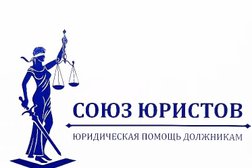 Союз арбитражных управляющих Сошенко и Партнеры, с рейтингом 4.5 - находится по адресу Ростовская область, Азов, Коллонтаевский переулок, 66Б 