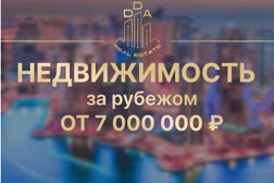 Агентство по продаже недвижимости в Дубае DDA Real Estate, с рейтингом 4.9 - находится по адресу Рязань, Первомайский проспект, 58 