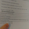 фото от пользователя Диана в отзыве о медицинском центре СМ-Клиника на Дунайском проспекте