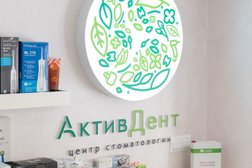 Стоматология Активдент, с рейтингом 4.4 - находится по адресу Удмуртская Республика, Ижевск, Клубная улица, 35 