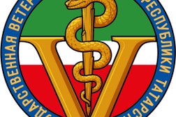 Государственное ветеринарное объединение г. Казани, с рейтингом 2.7 - находится по адресу Республика Татарстан, Казань, Малая Заречная улица, 15 