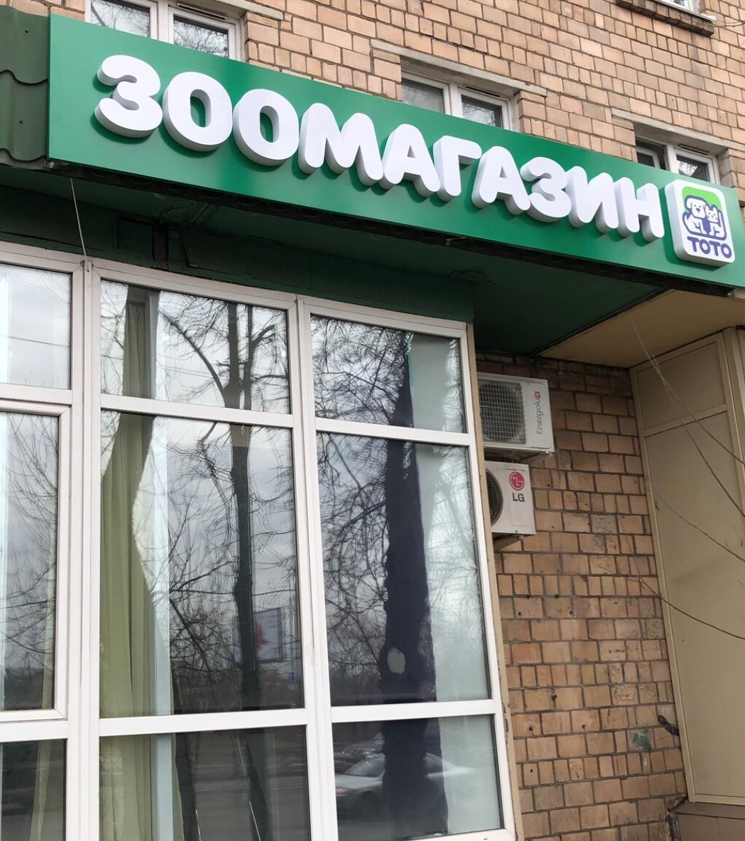 парикмахерская тото