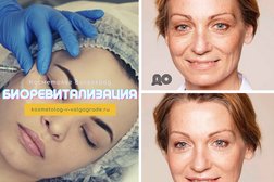 Косметология Людмила, с рейтингом 4.1 - находится по адресу Волгоград, Кузнецкая улица, 71а 