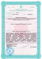 сертификат/документ Многопрофильной клиники Бест Клиник на метро Красносельская