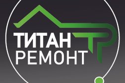 Титан Ремонт