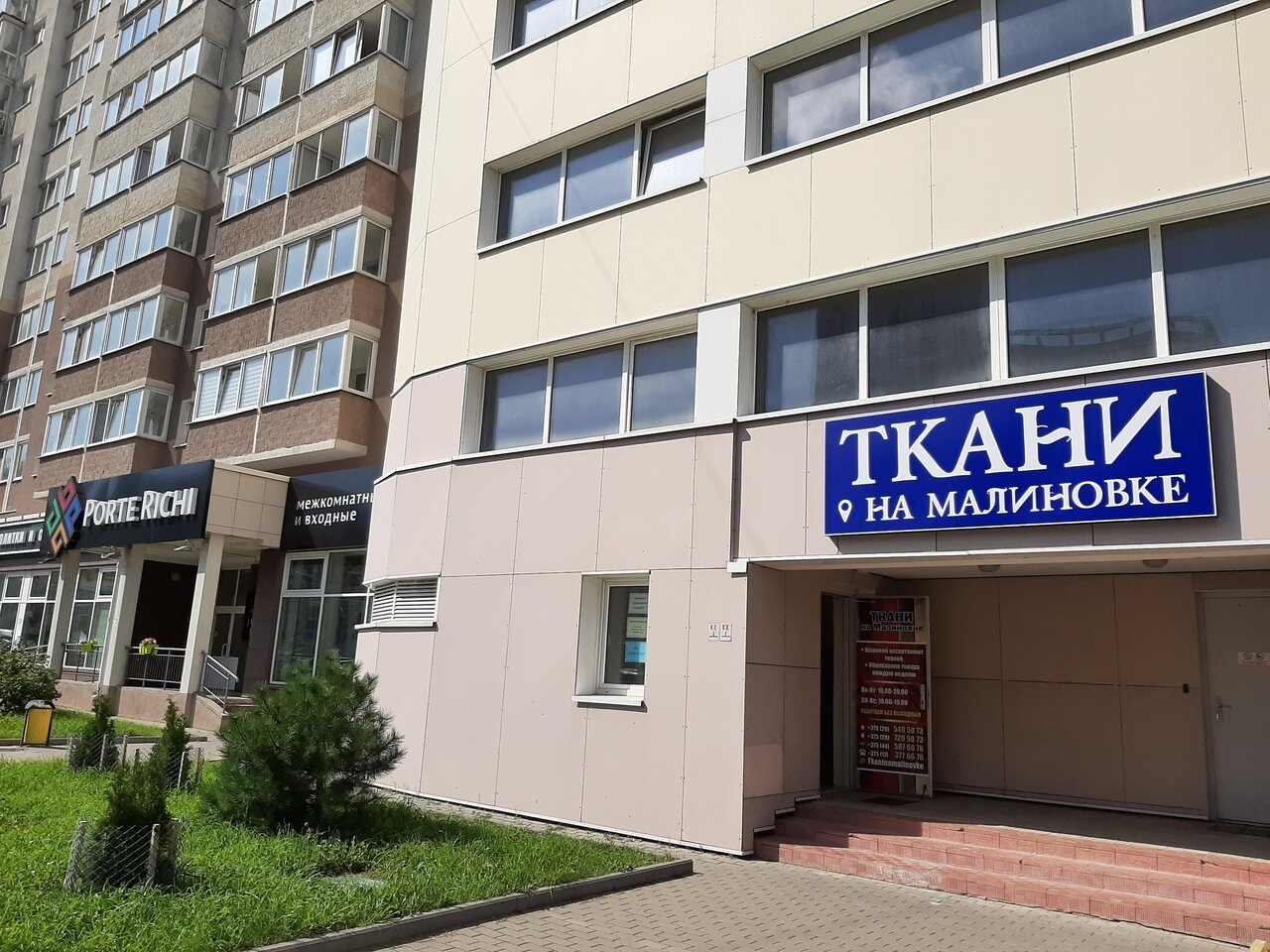 Магазины В Малиновке Минск