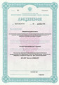 сертификат/документ Института косметологии Дом Русской Косметики на Большой Татарской улице