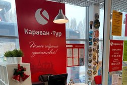 Туристическое агентство Караван Тур, с рейтингом 2.5 - находится по адресу Саратовская область, Балаково, Трнавская, 24 