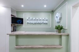 Клиника неврологии на Варшавском шоссе, с рейтингом 4.9 - находится по адресу Москва, Варшавское шоссе, 120 к1 