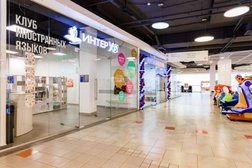 Курсы иностранных языков ИнтерYes, с рейтингом 5 - находится по адресу Москва, Поречная улица, 10 