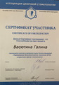 сертификат/документ Стоматологии Евродент на Варшавском шоссе
