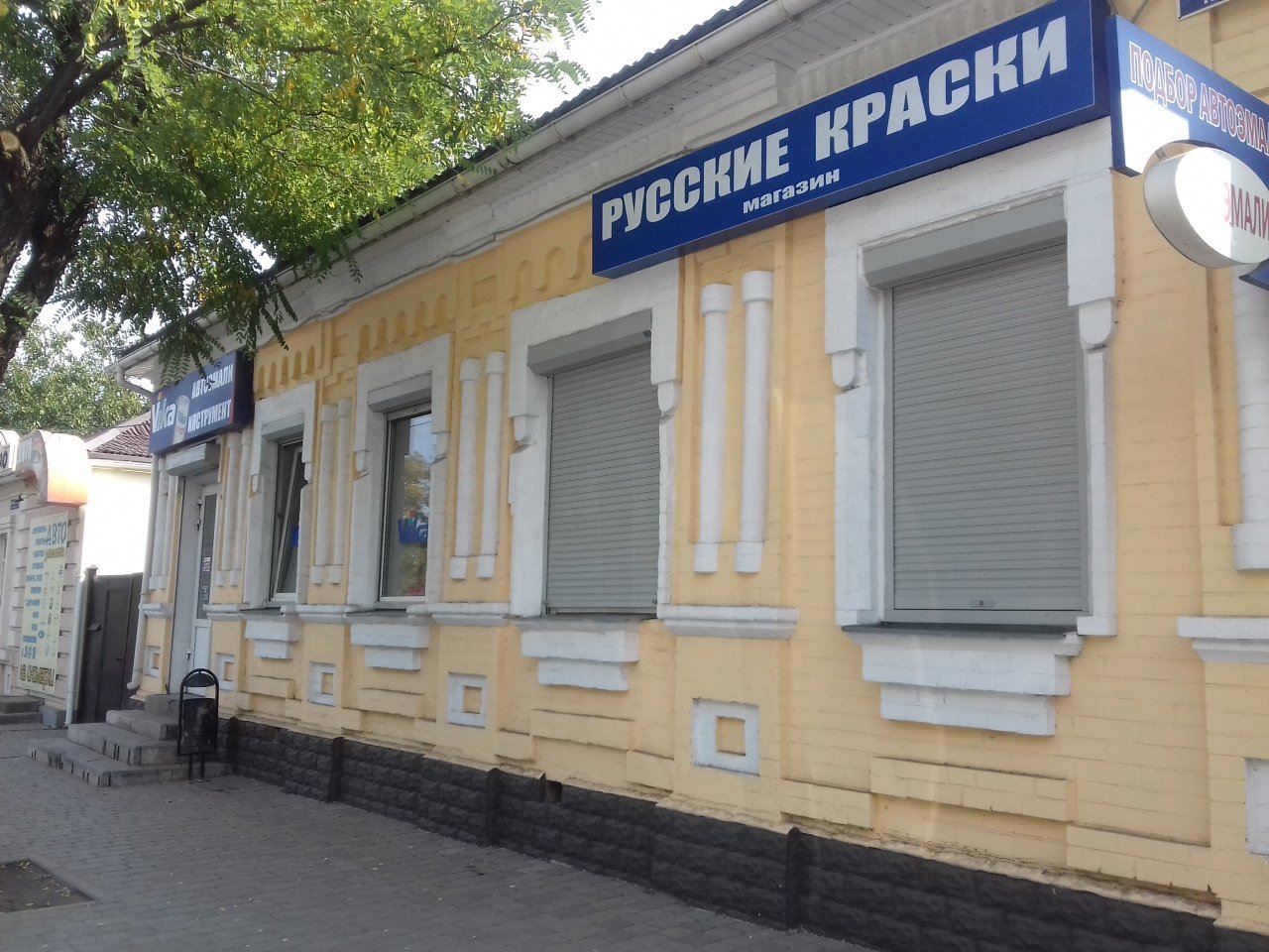Магазин Русские Краски