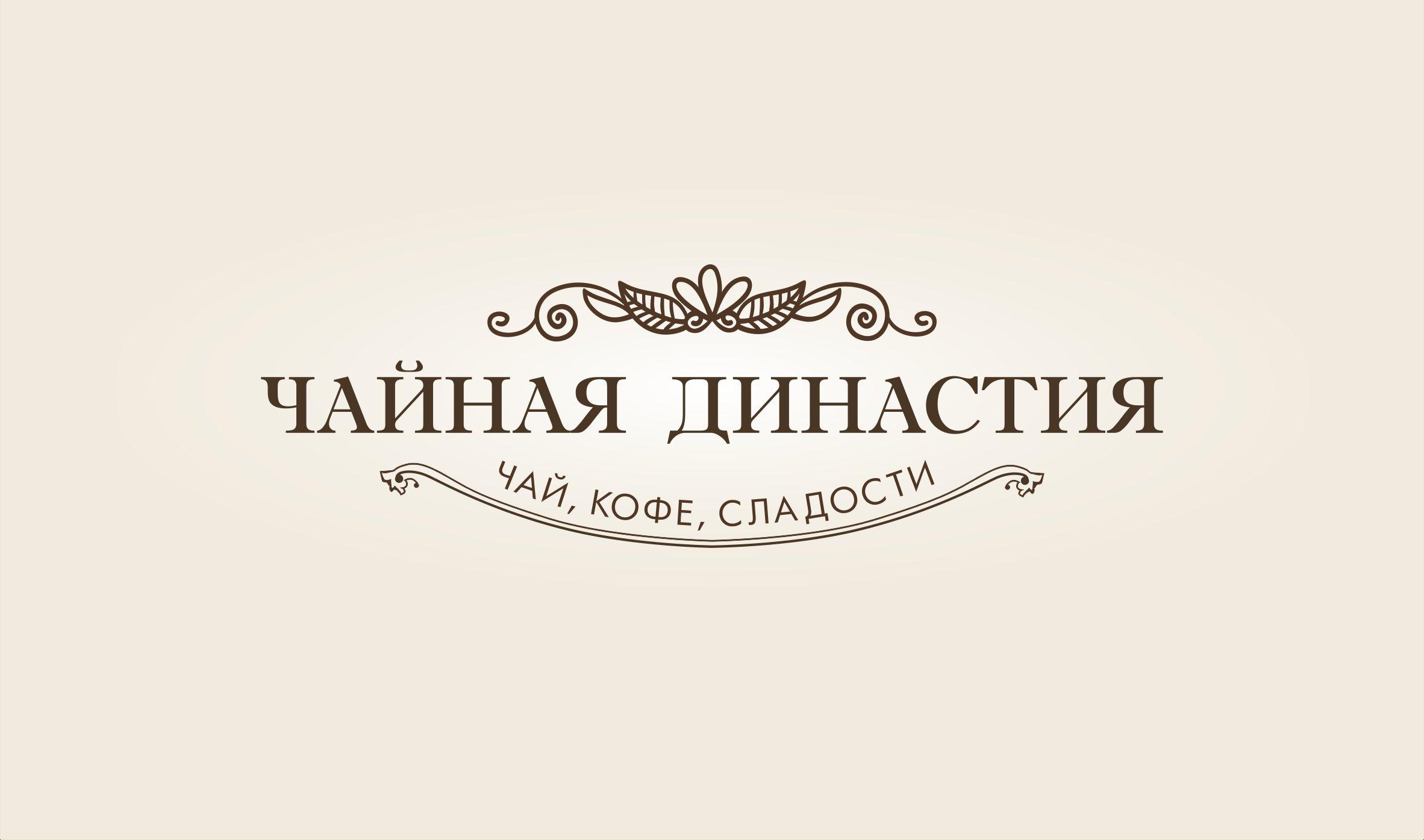 Магазин Династия Режим Работы