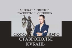 Юридический центр ЮрисКонсульт, с рейтингом 3 - находится по адресу Ставрополь, Пирогова, 15а 