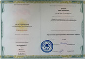 сертификат/документ Стоматологической клиники Стоматология на Саянах
