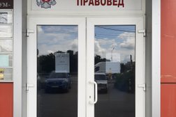 Компания Краснодарский Правовед, с рейтингом 3.3 - находится по адресу Краснодар, Ставропольская улица, 204 