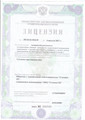 сертификат/документ Центра лучевой диагностики Стомион-3Д на улице 45-я Параллель