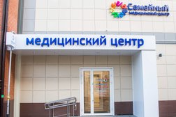 Семейный медицинский центр Семейный медицинский центр, с рейтингом 3.9 - находится по адресу Московская область, Балашиха, улица Маяковского, 14а 