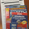 фото от пользователя Елисей  в отзыве о автошколе Вектор на улице Тургенева